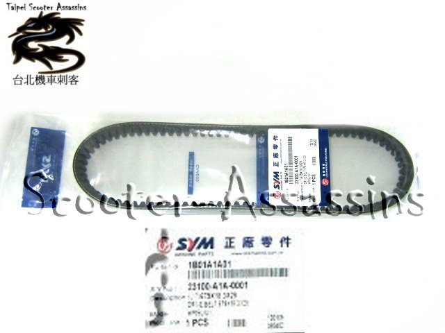 SYM ORIGINAL MIO 50 BELT 23100-A1A-0001 , 1b01a1a01